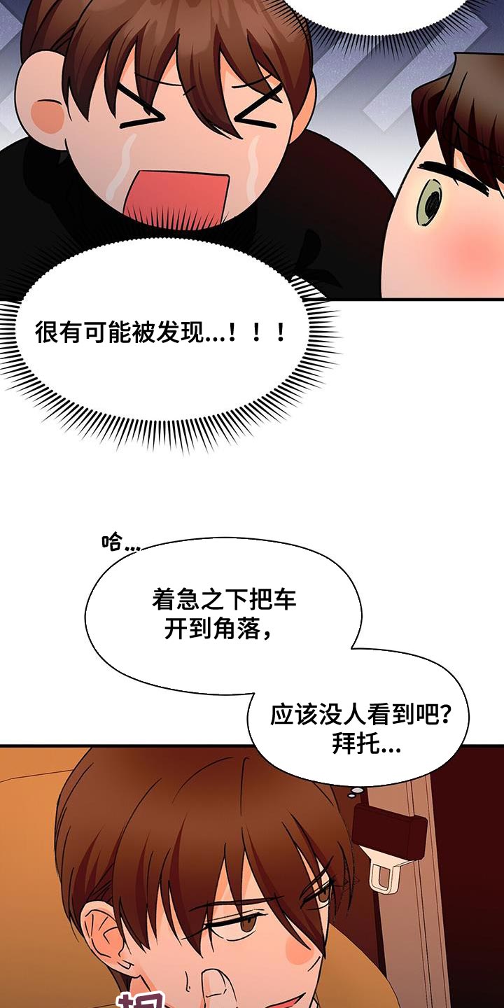 第93章：等了你很久25