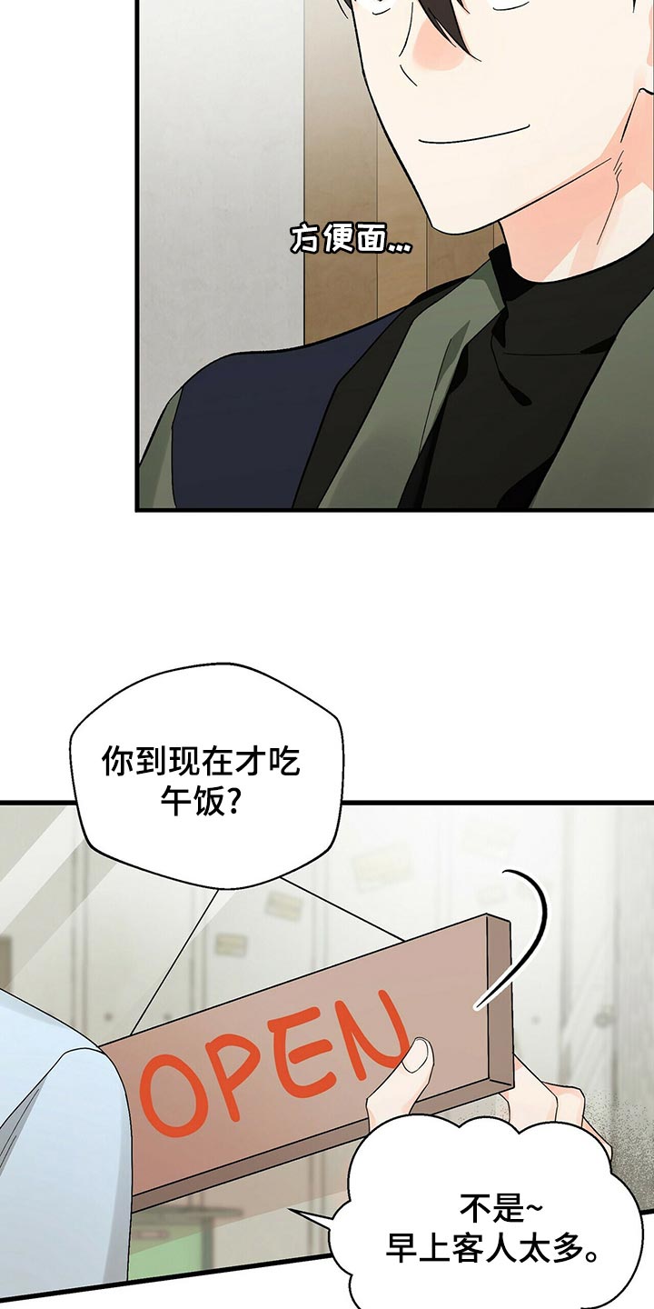 第42章：不会毫无理由生气的人9