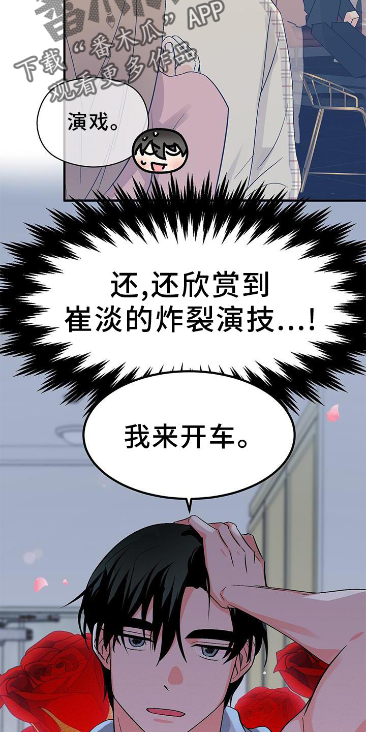 第78章：无话可说7