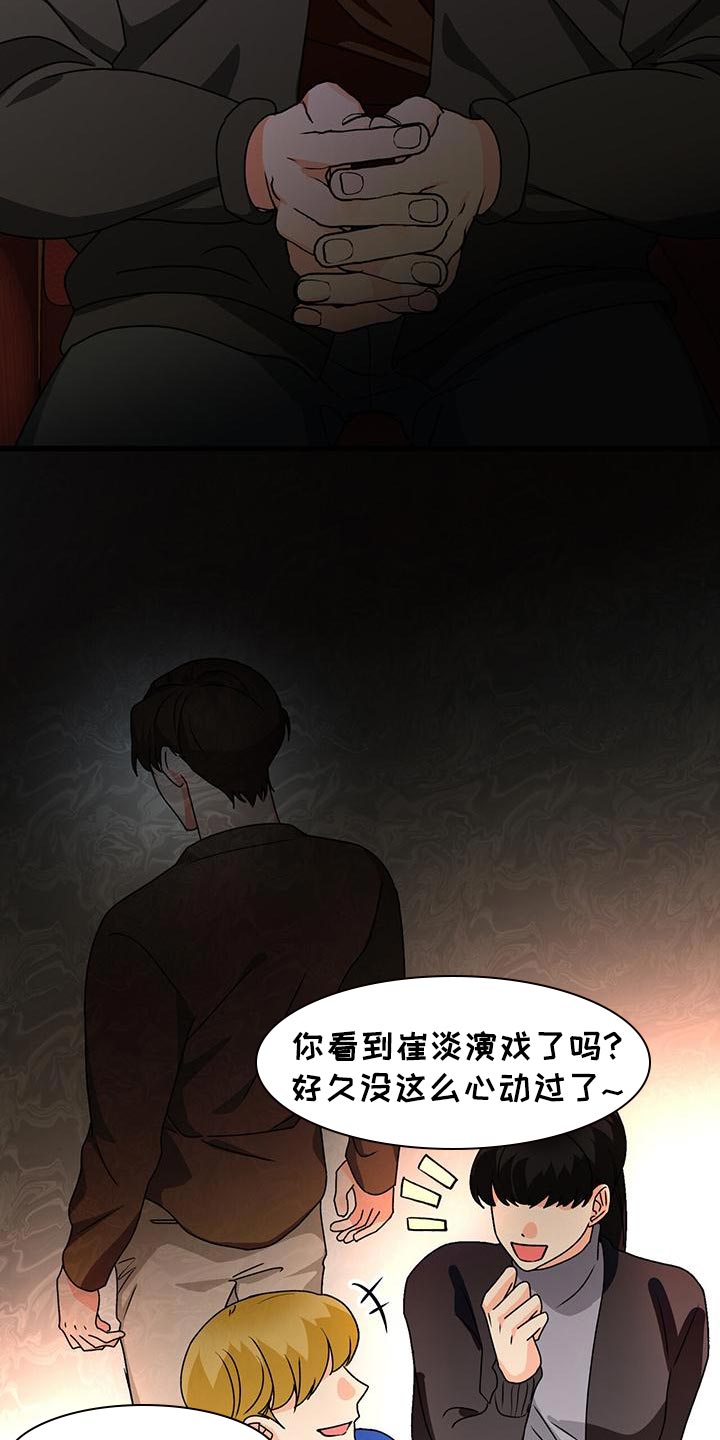 第59章：毫无关系3