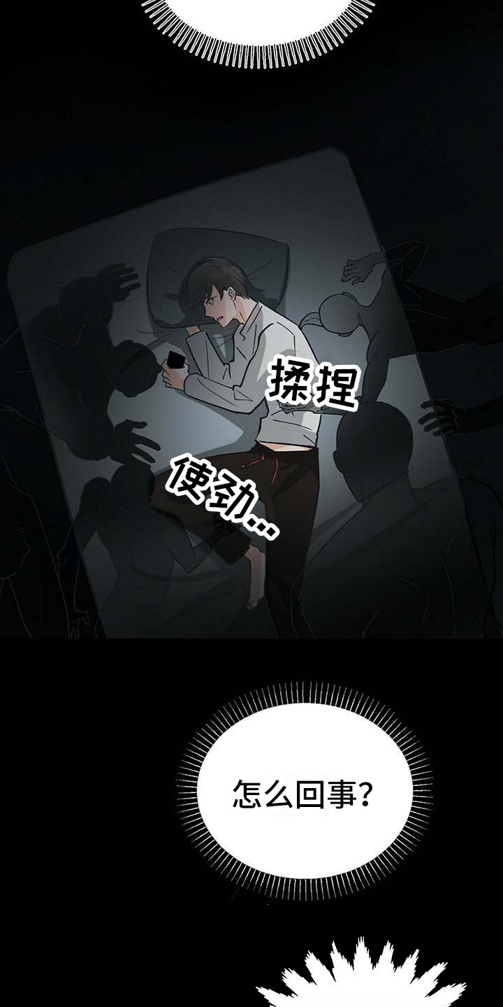 第1章：噩梦5