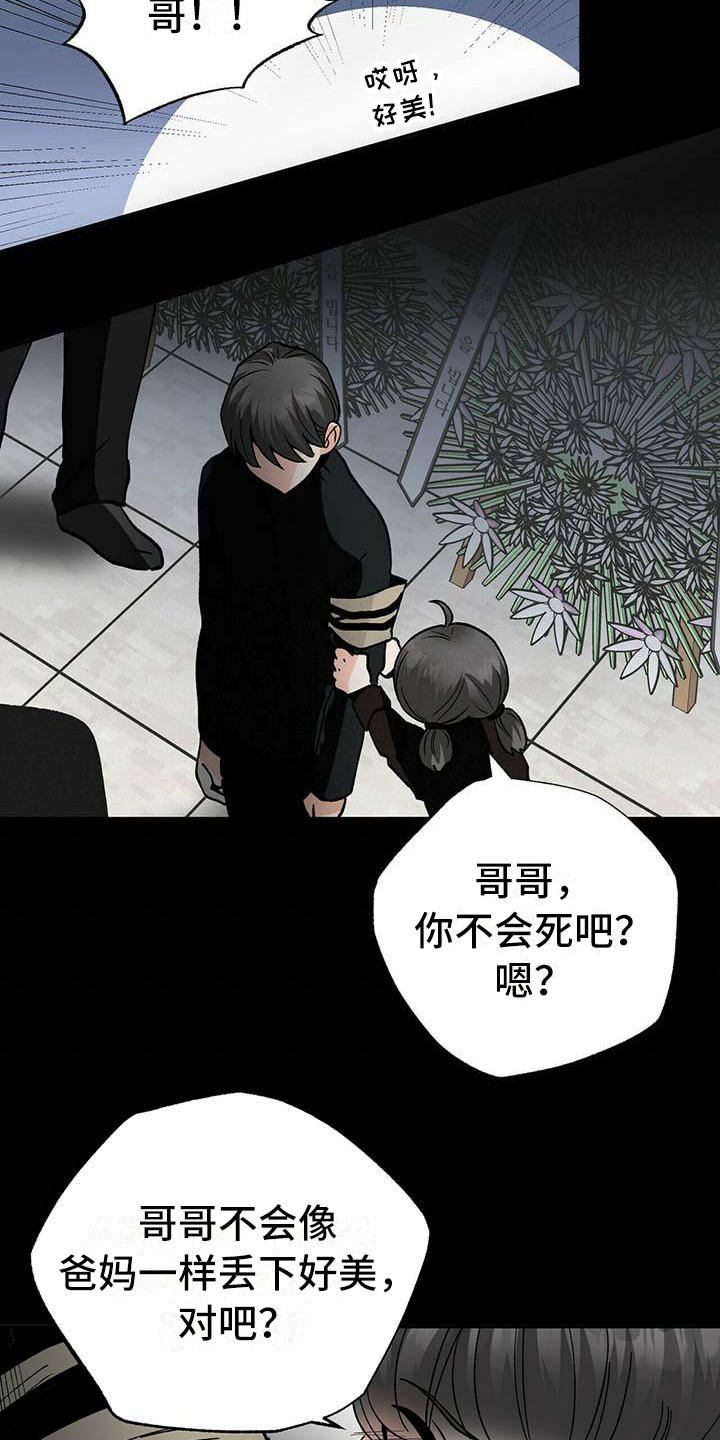 第7章：害怕13