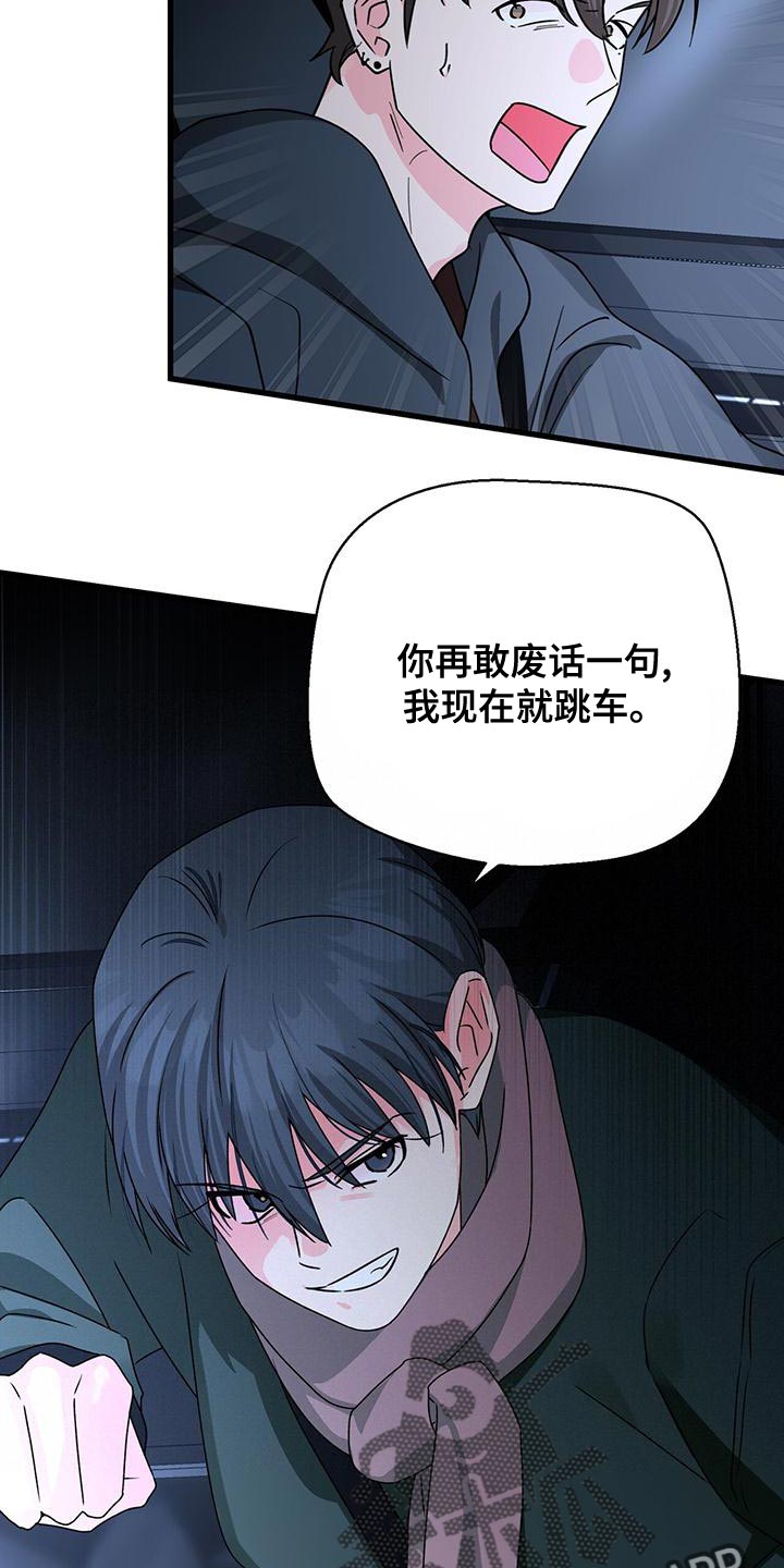 第58章：脾气真火爆8