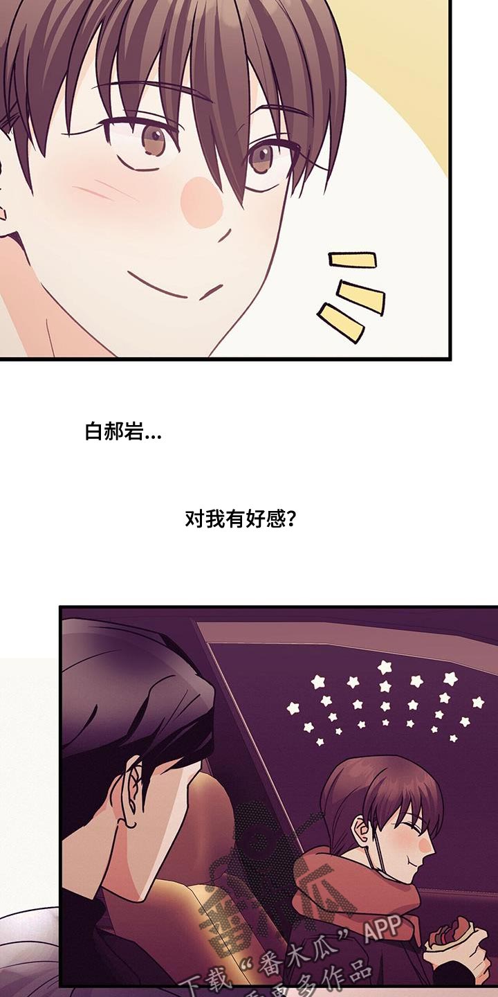 第74章：对我有好感26