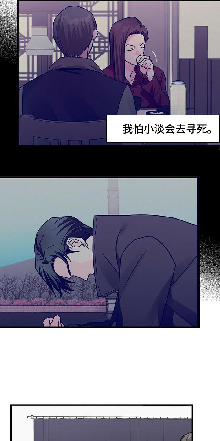 第51章：别死11