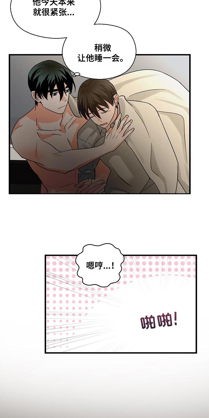 第74章：对我有好感22