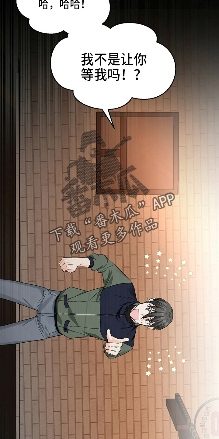 第30章：让开26