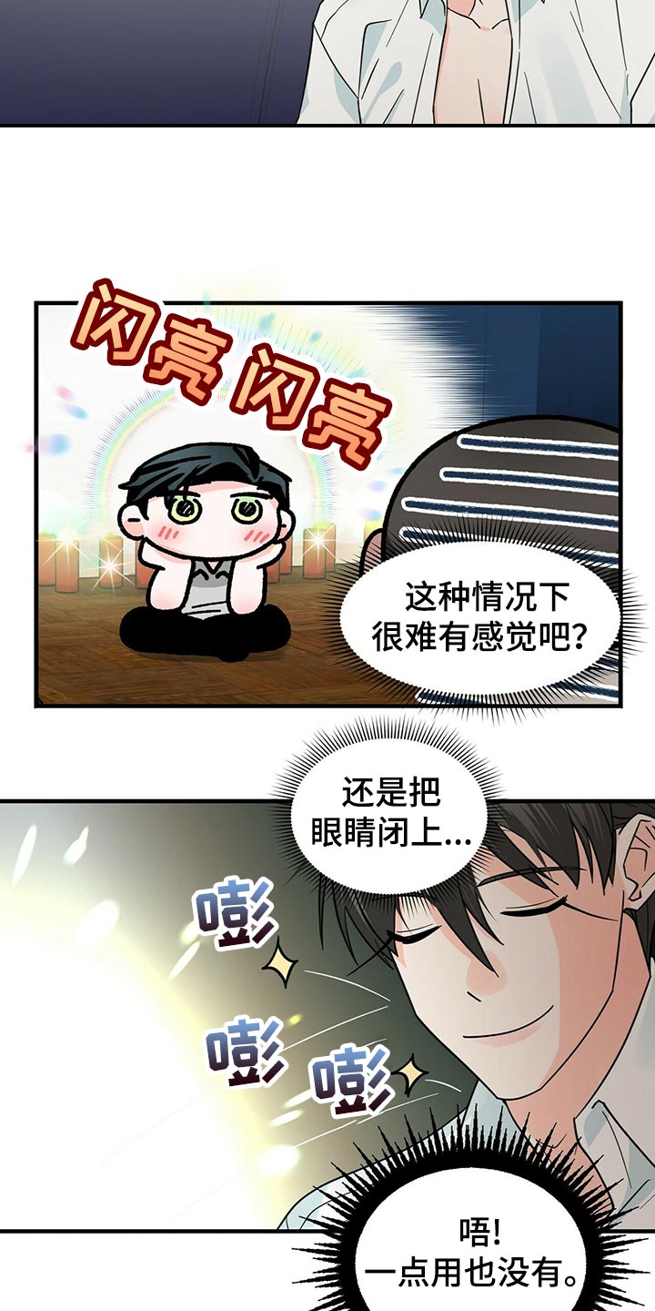 第36章：想别的事8