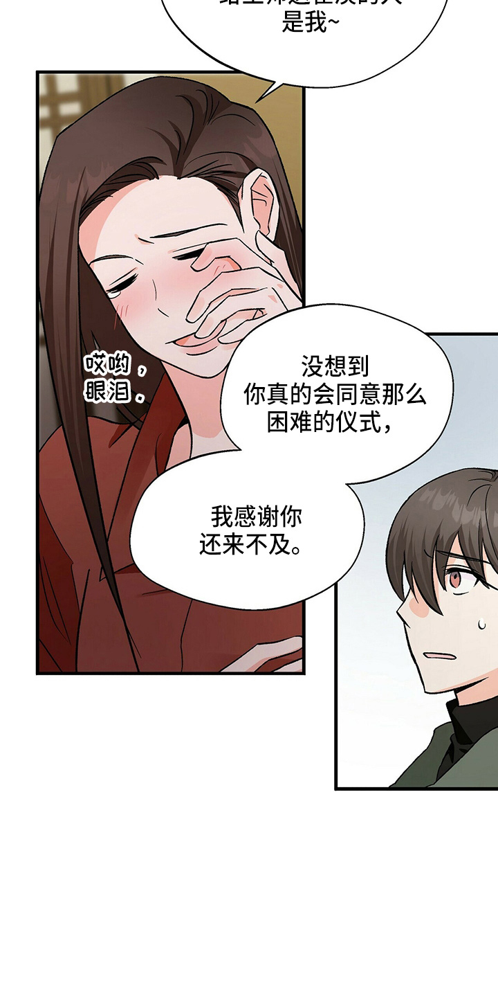 第22章：我请客6