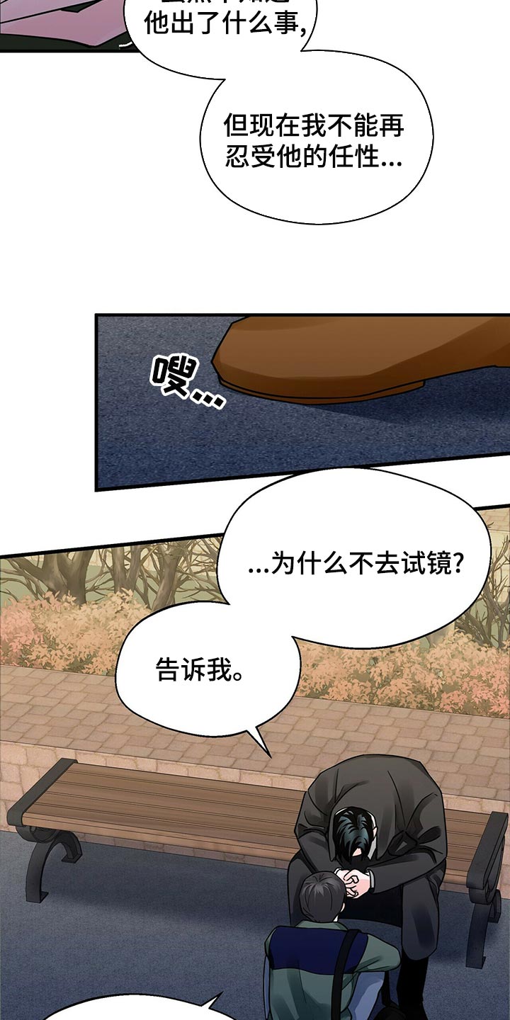 第41章：拜托你看着我！8