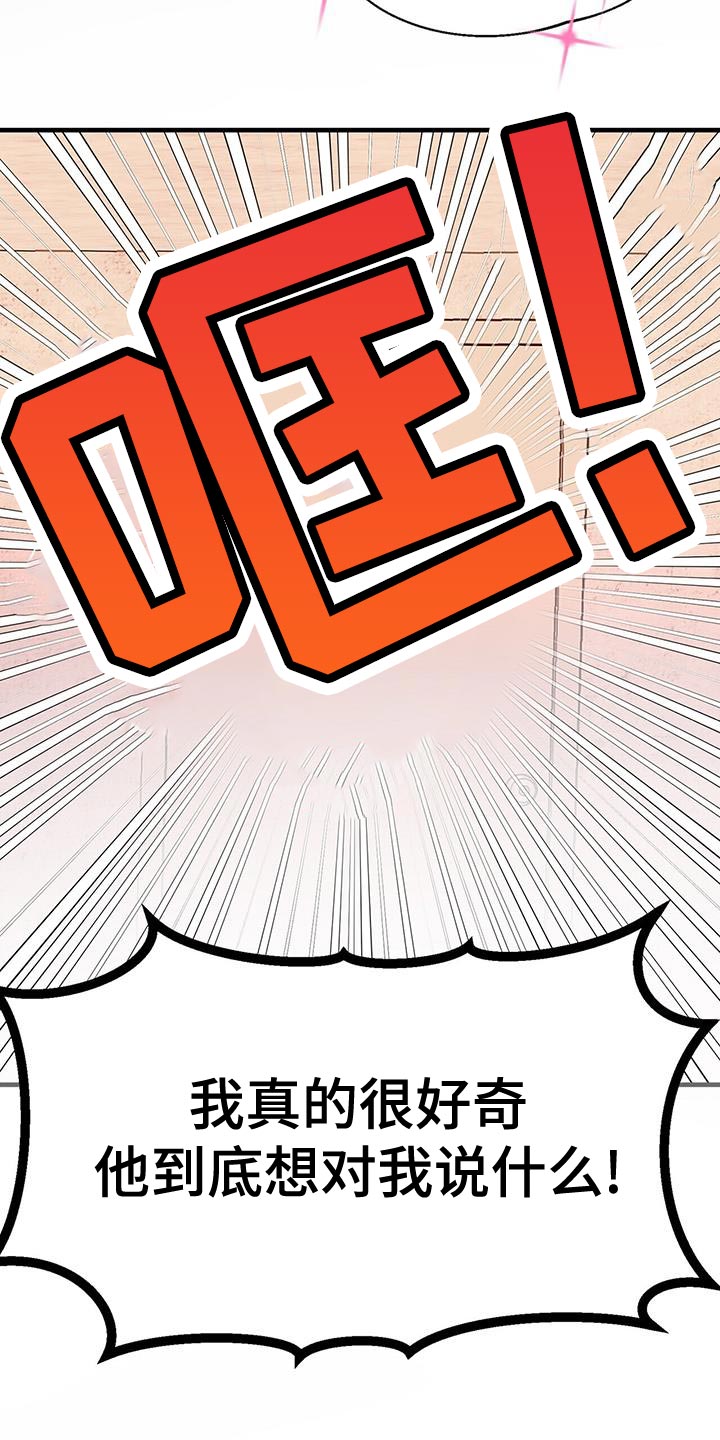 第92章：想对我说什么19