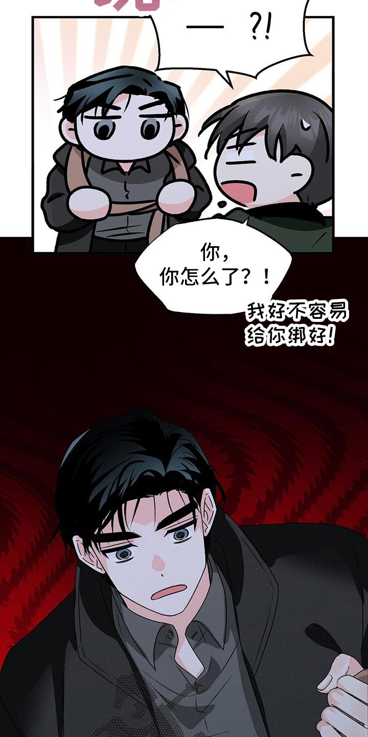 第63章：你去哪？14