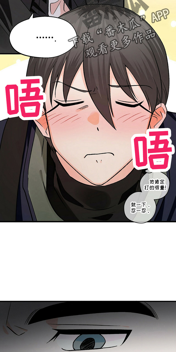 第24章：偶遇26