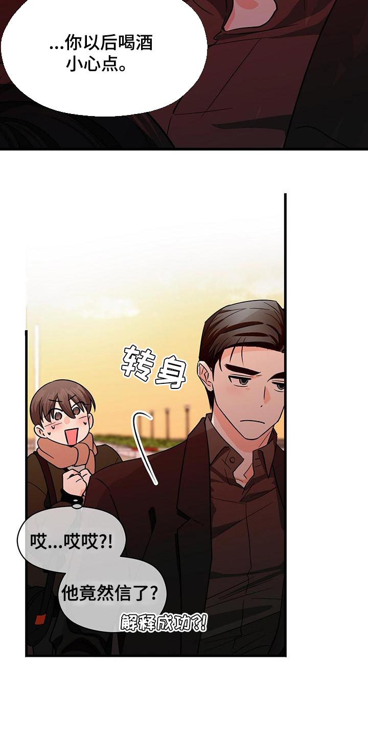 第57章：我开车去接你12