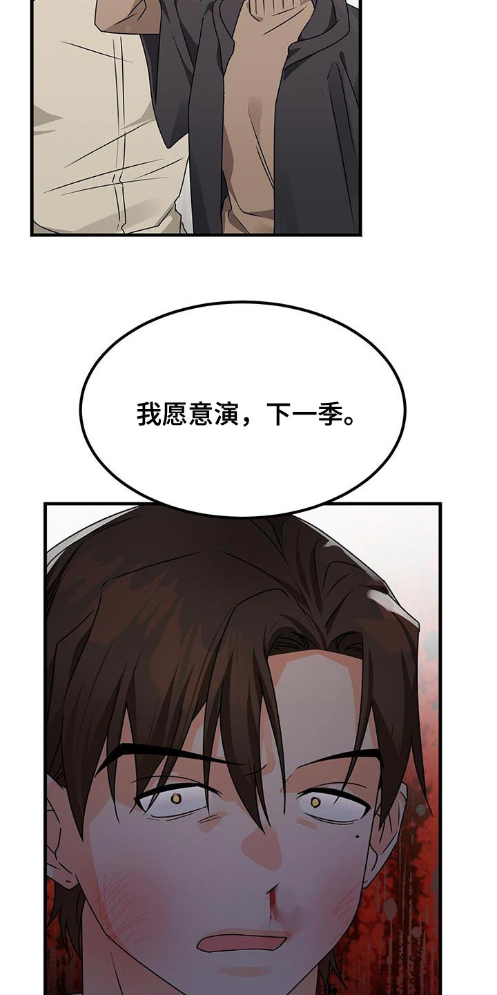 第88章：我来替他演31