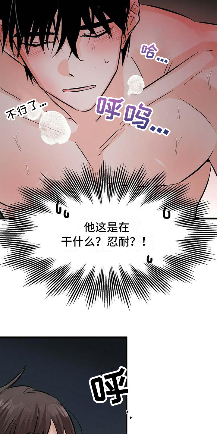 第16章：心痒痒9