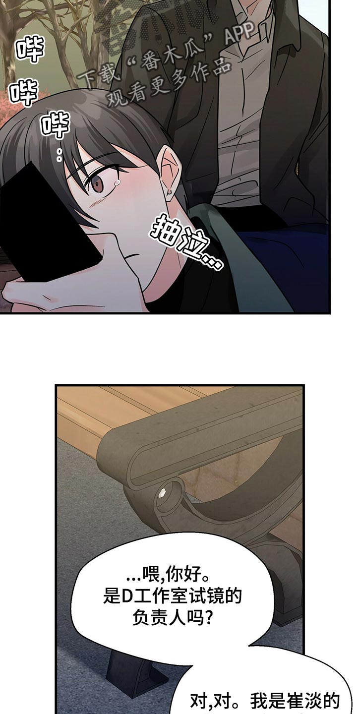 第41章：拜托你看着我！23