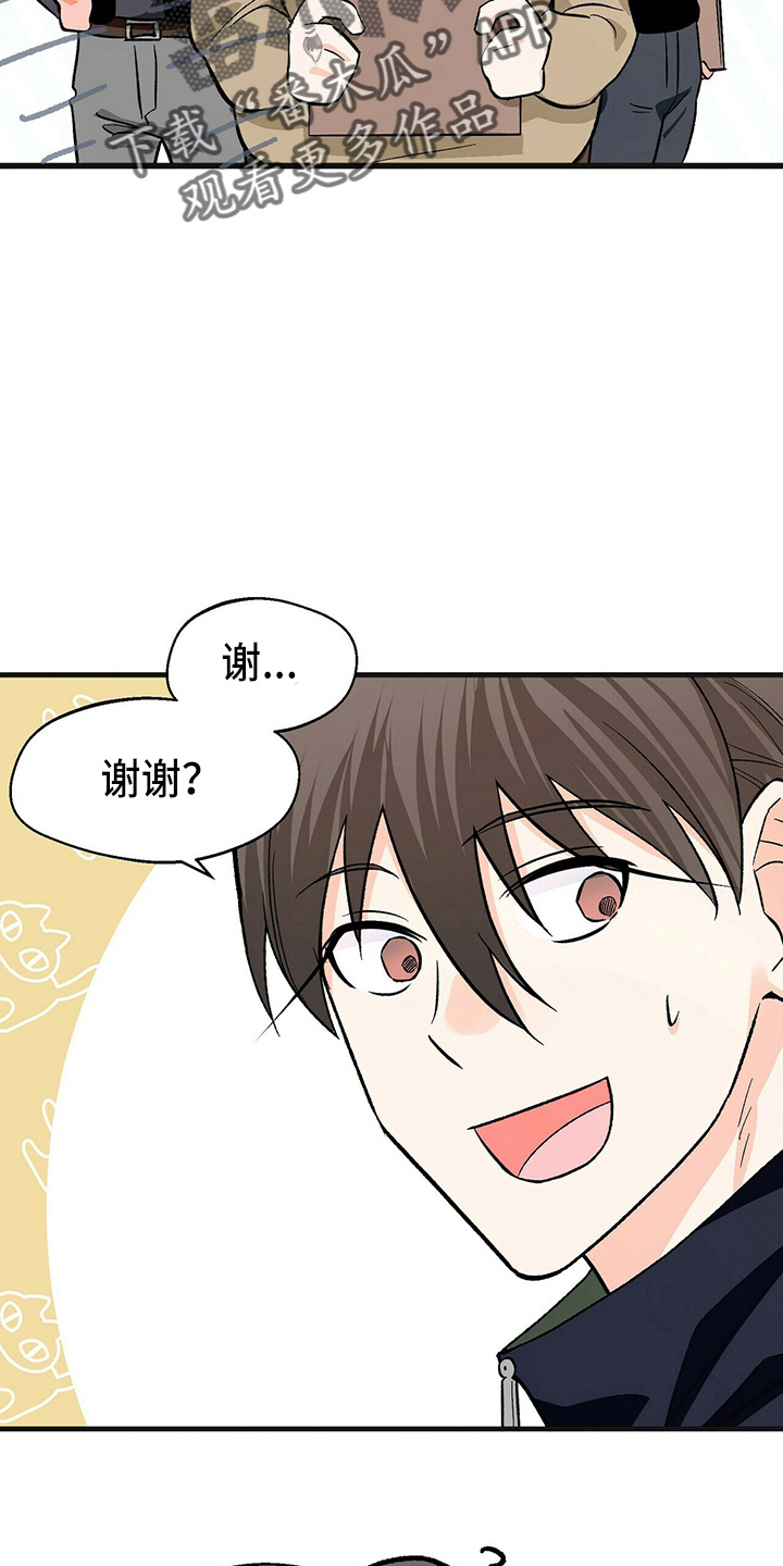 第27章：加油17