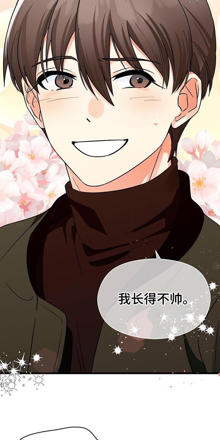 第67章：好好考虑17