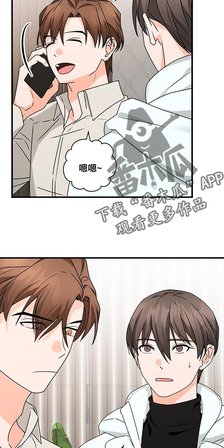 第86章：你一定要拒绝20