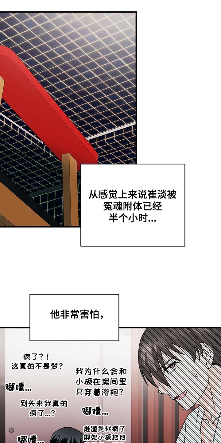 第71章：不客气8