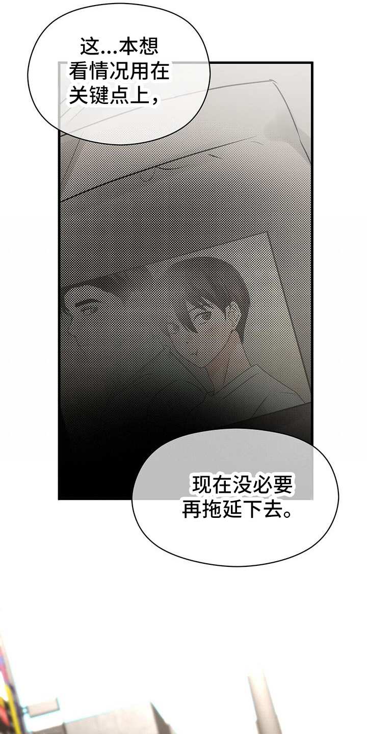 第81章：野心9