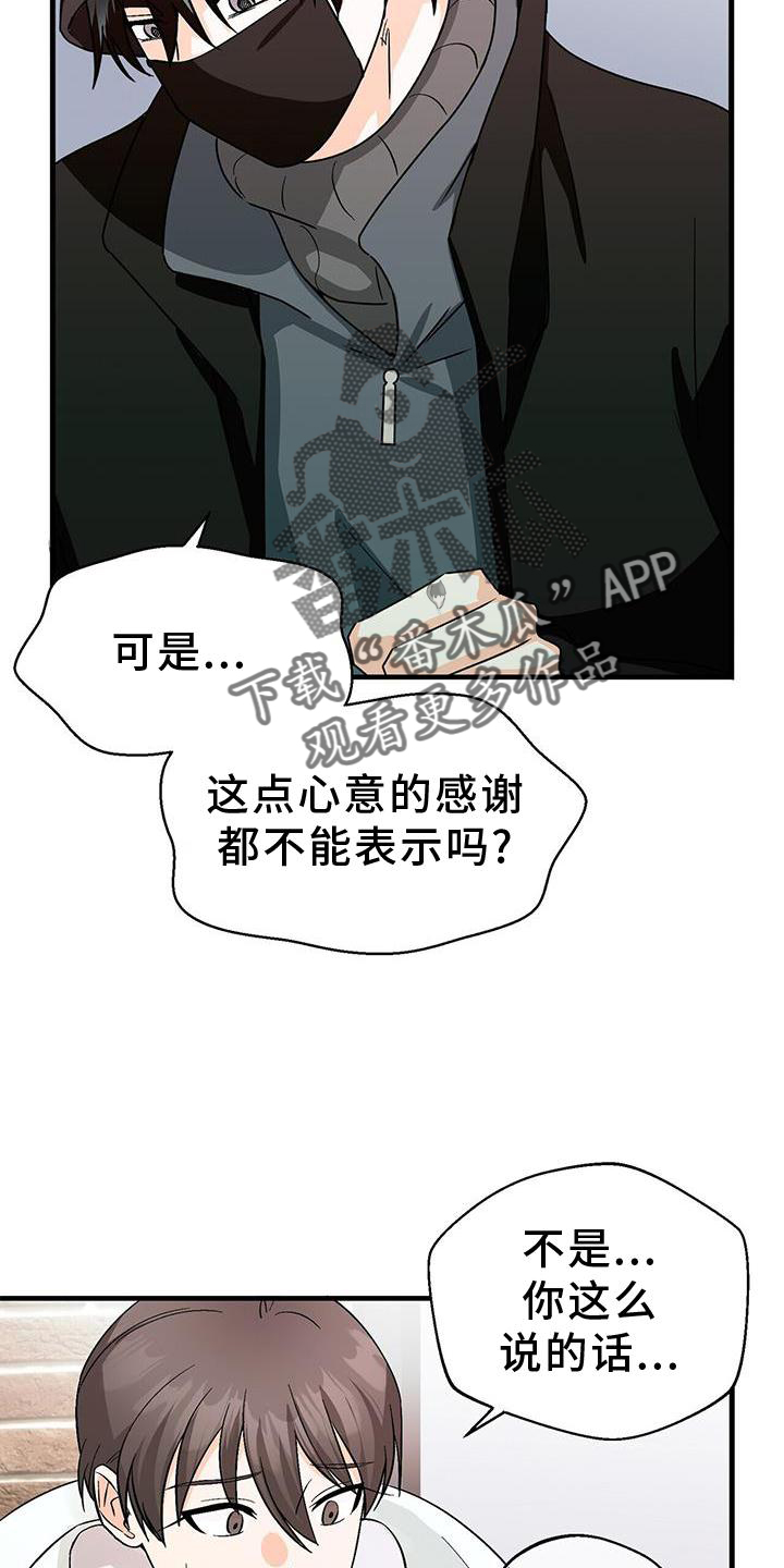 第79章：单纯的善意16