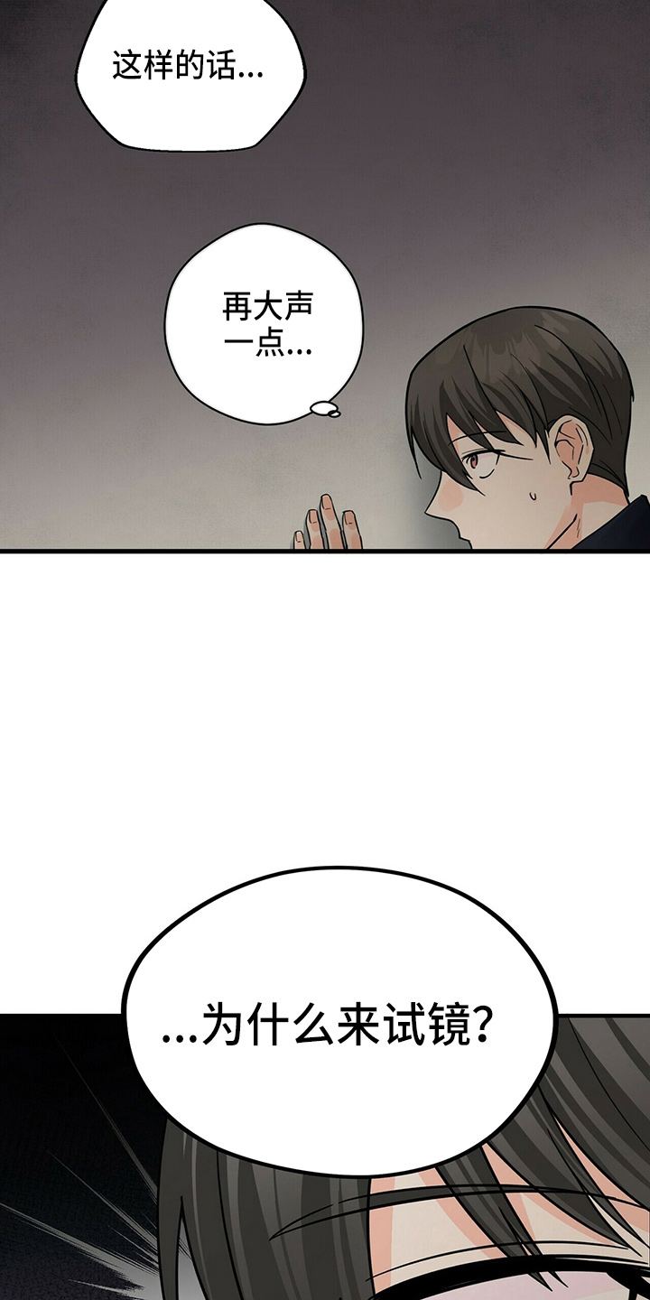 第30章：让开2