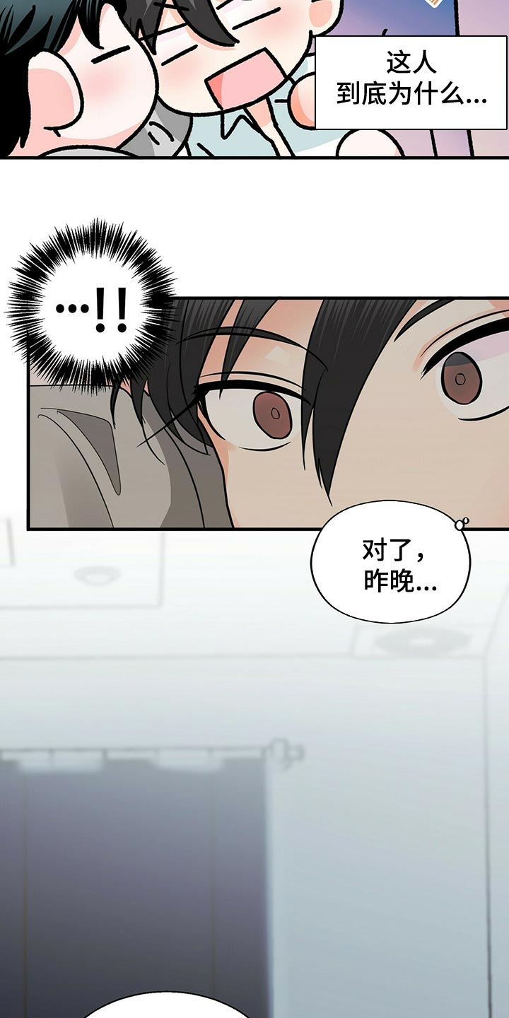 第39章：问你一件事14