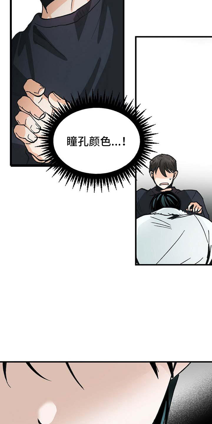 第12章：附身6