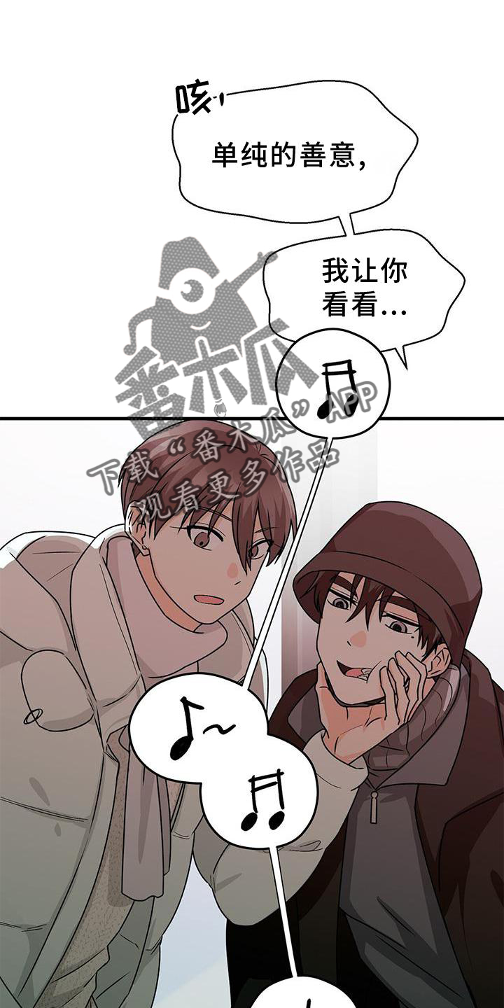 第79章：单纯的善意28