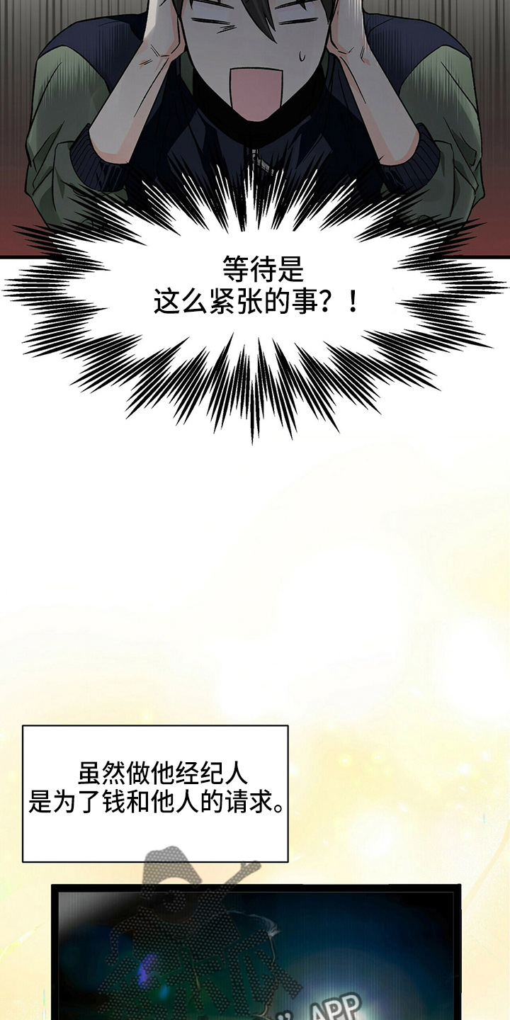 第29章：偷听6