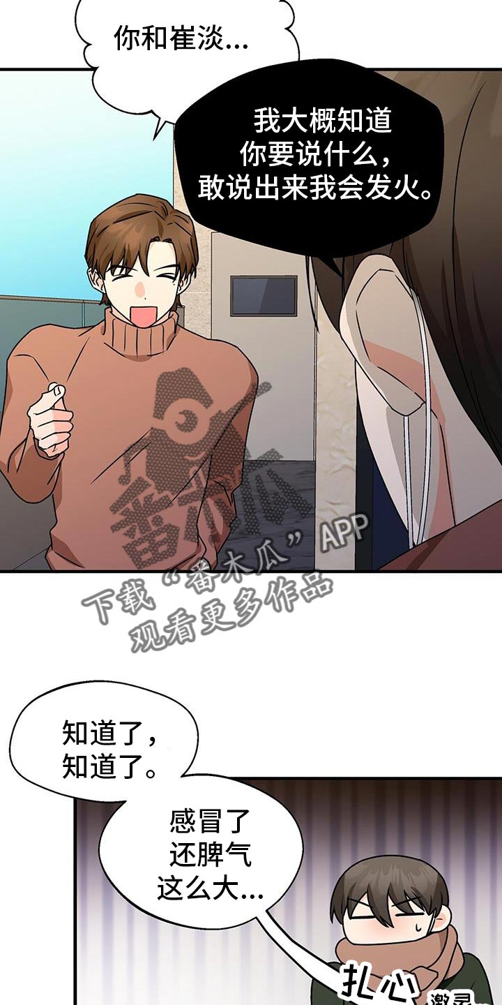 第64章：先吃晚饭6