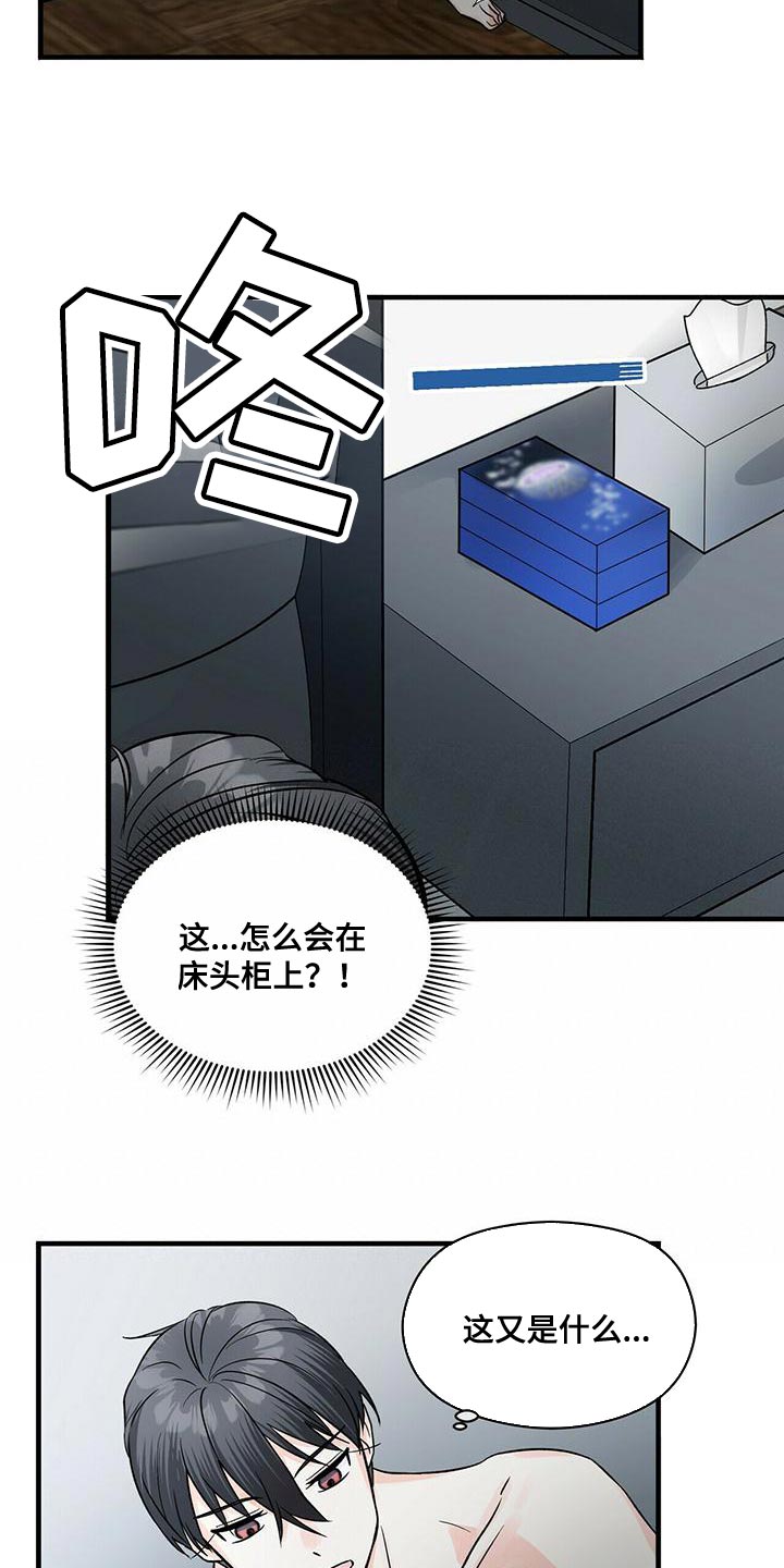 第44章：试镜通过14