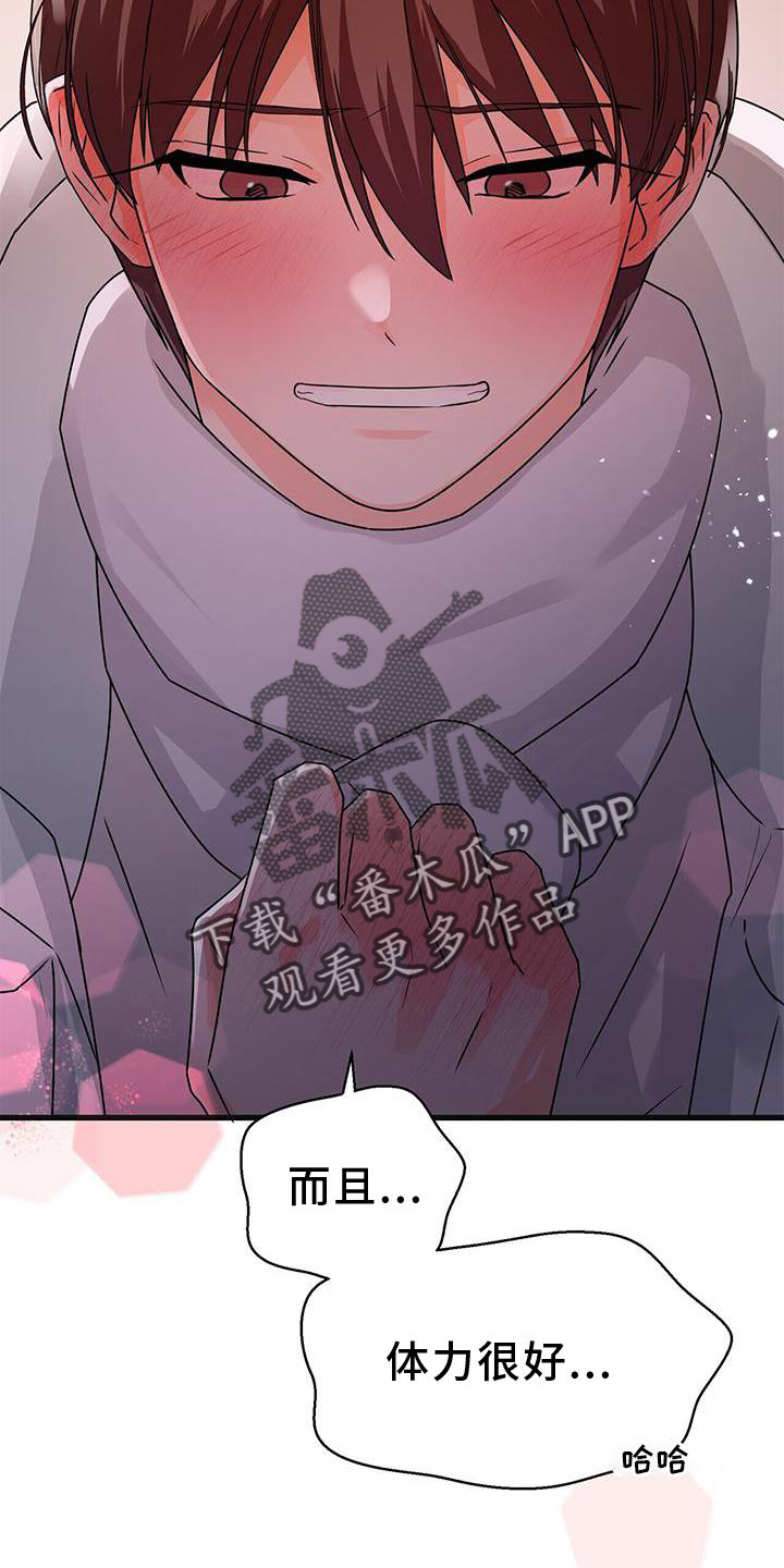 第84章：确认25