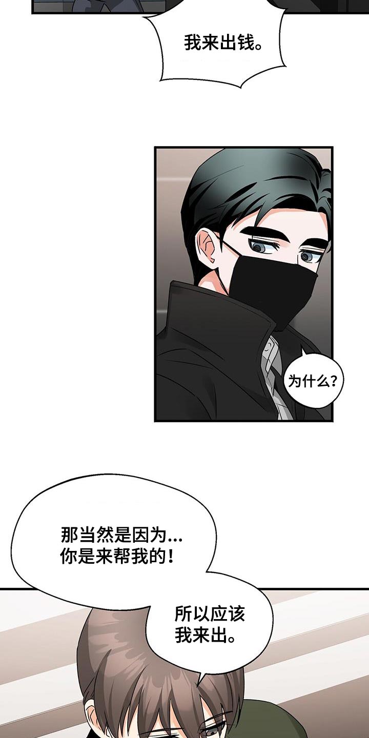 第68章：练习演技10