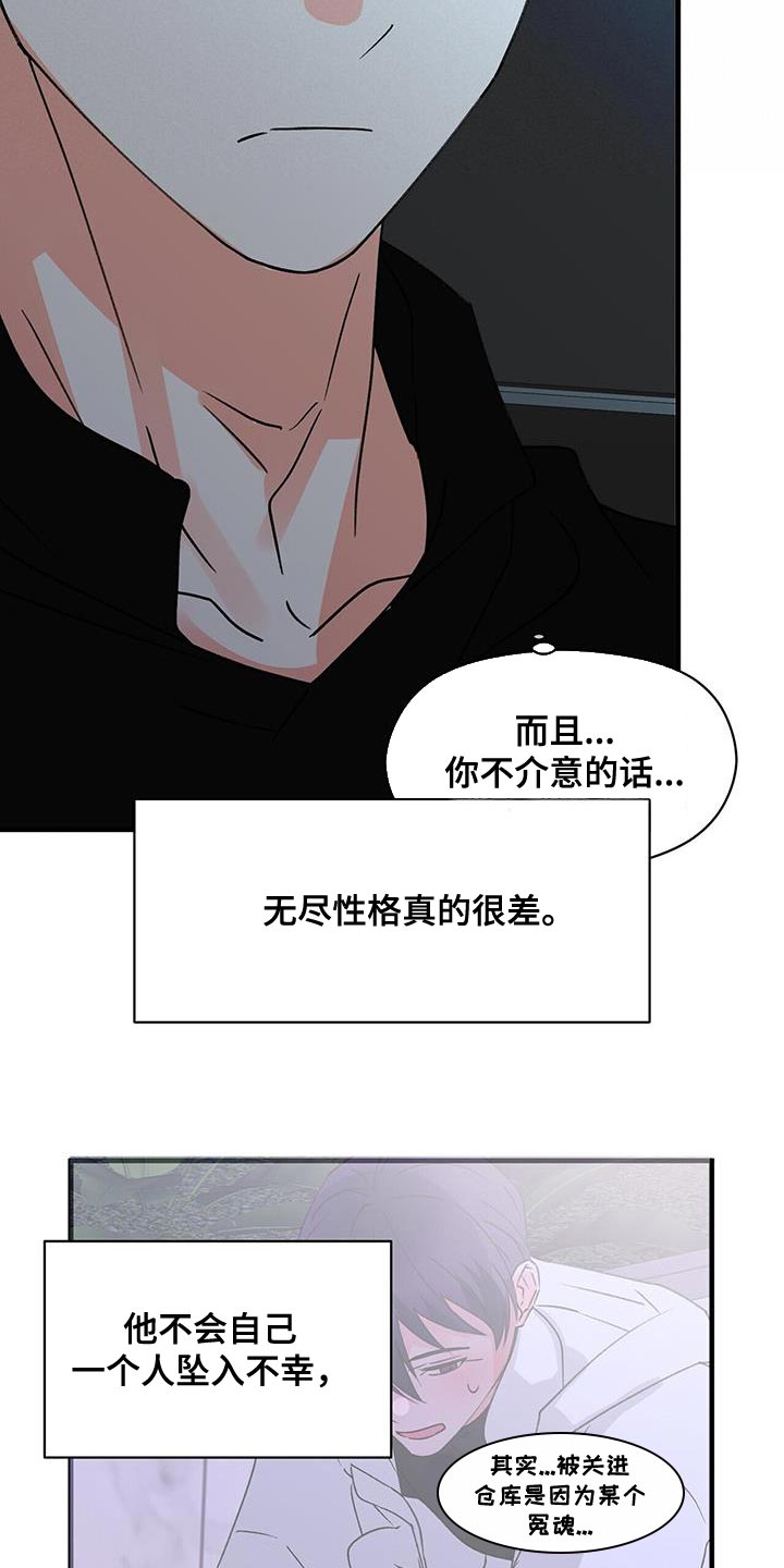 第96章：别接近我（第一季完结）6