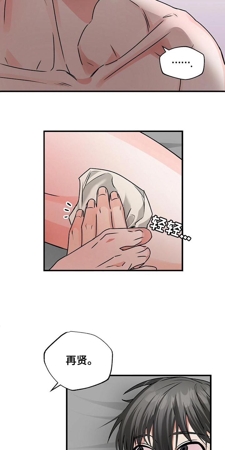 第50章：我不是当事人7