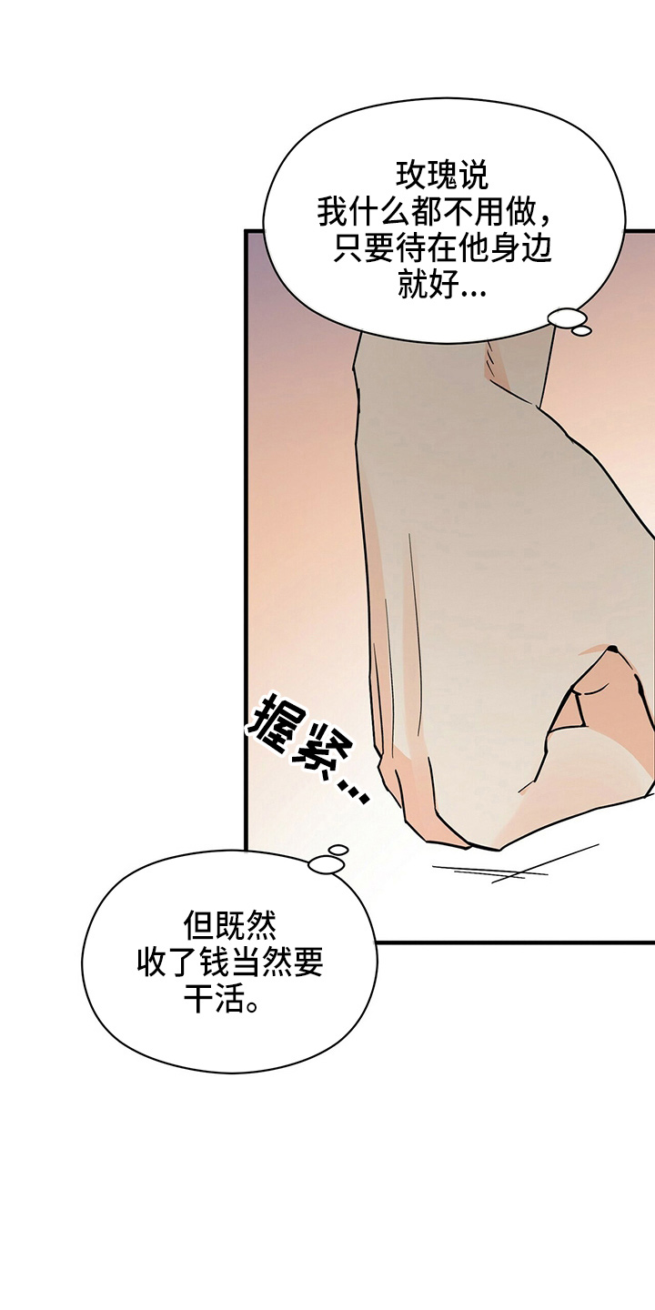 第30章：让开8