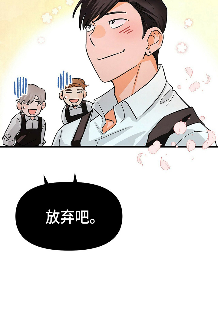 第20章：放弃吧13