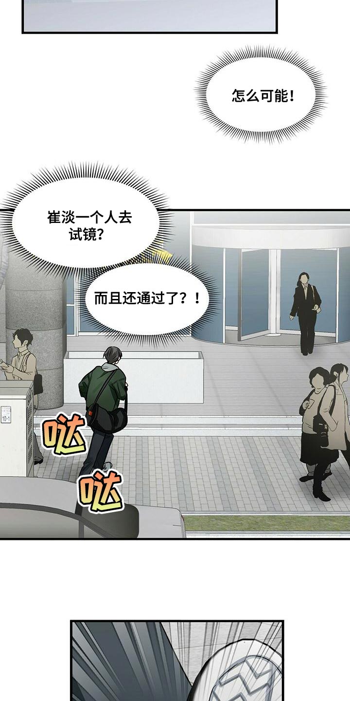 第44章：试镜通过23