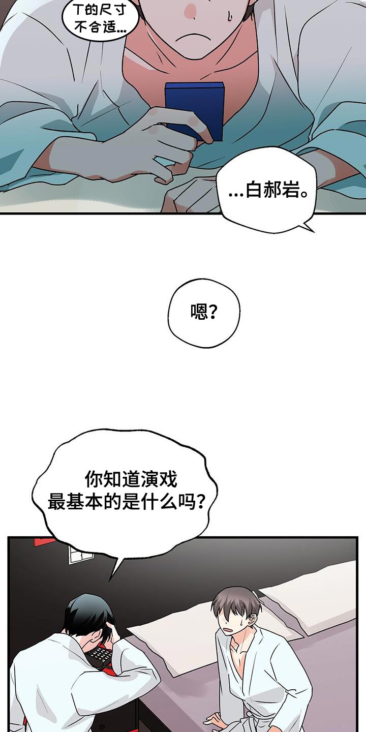 第70章：晕倒31