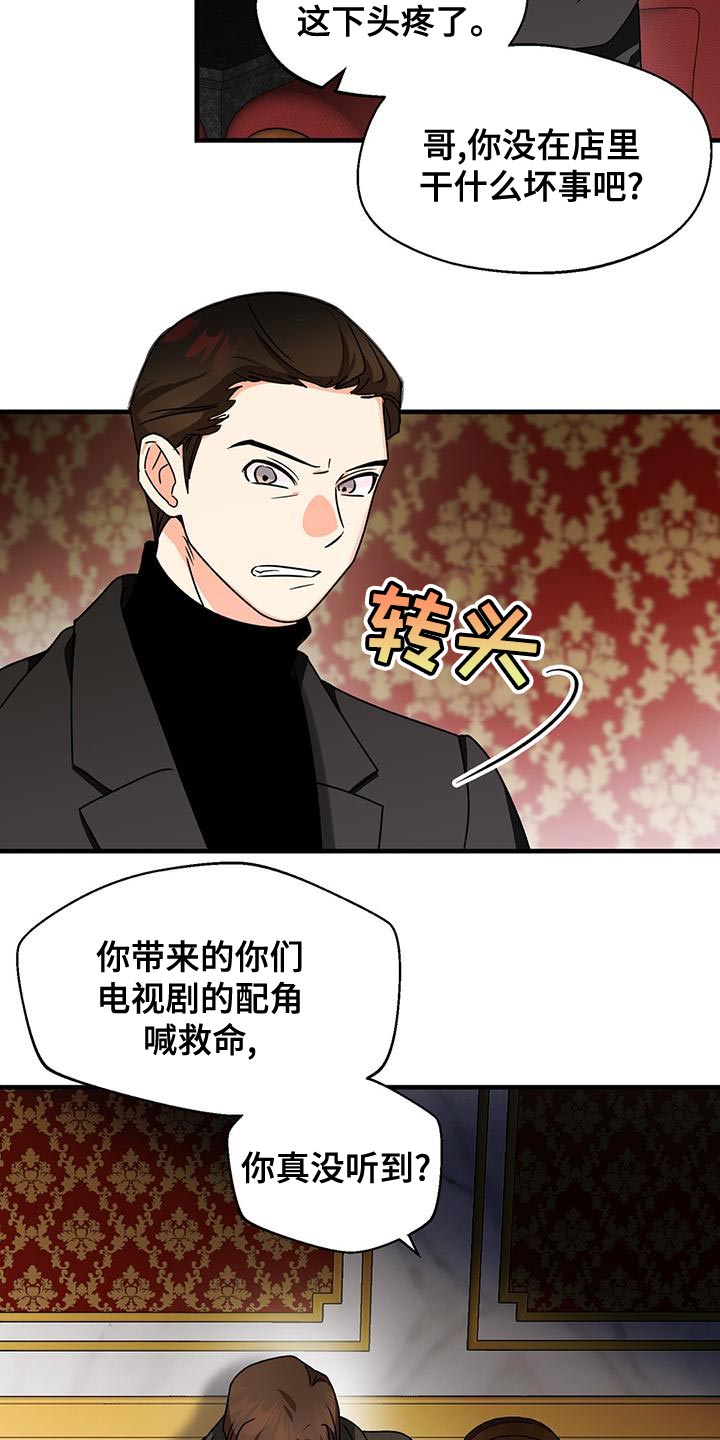 第58章：脾气真火爆18