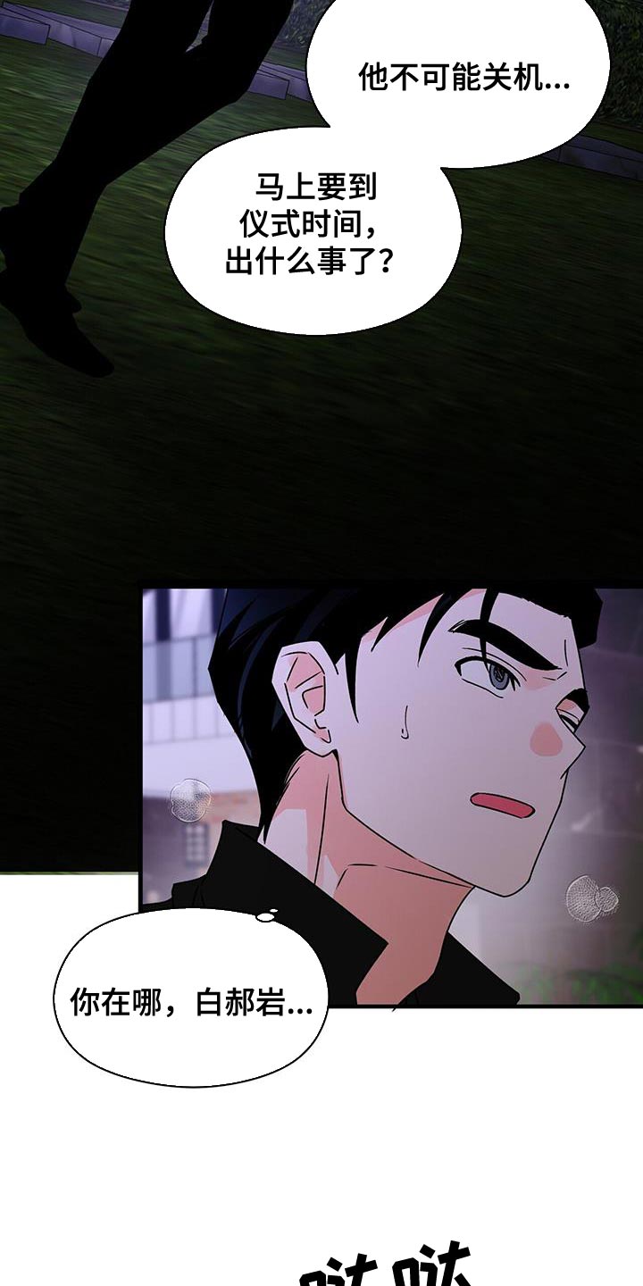 第92章：想对我说什么3