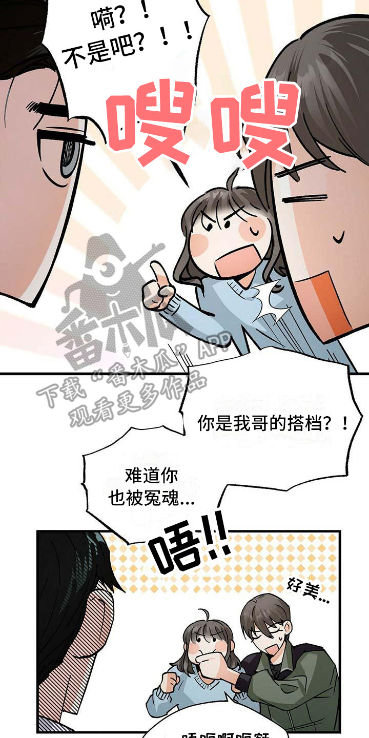 第5章：冷酷16