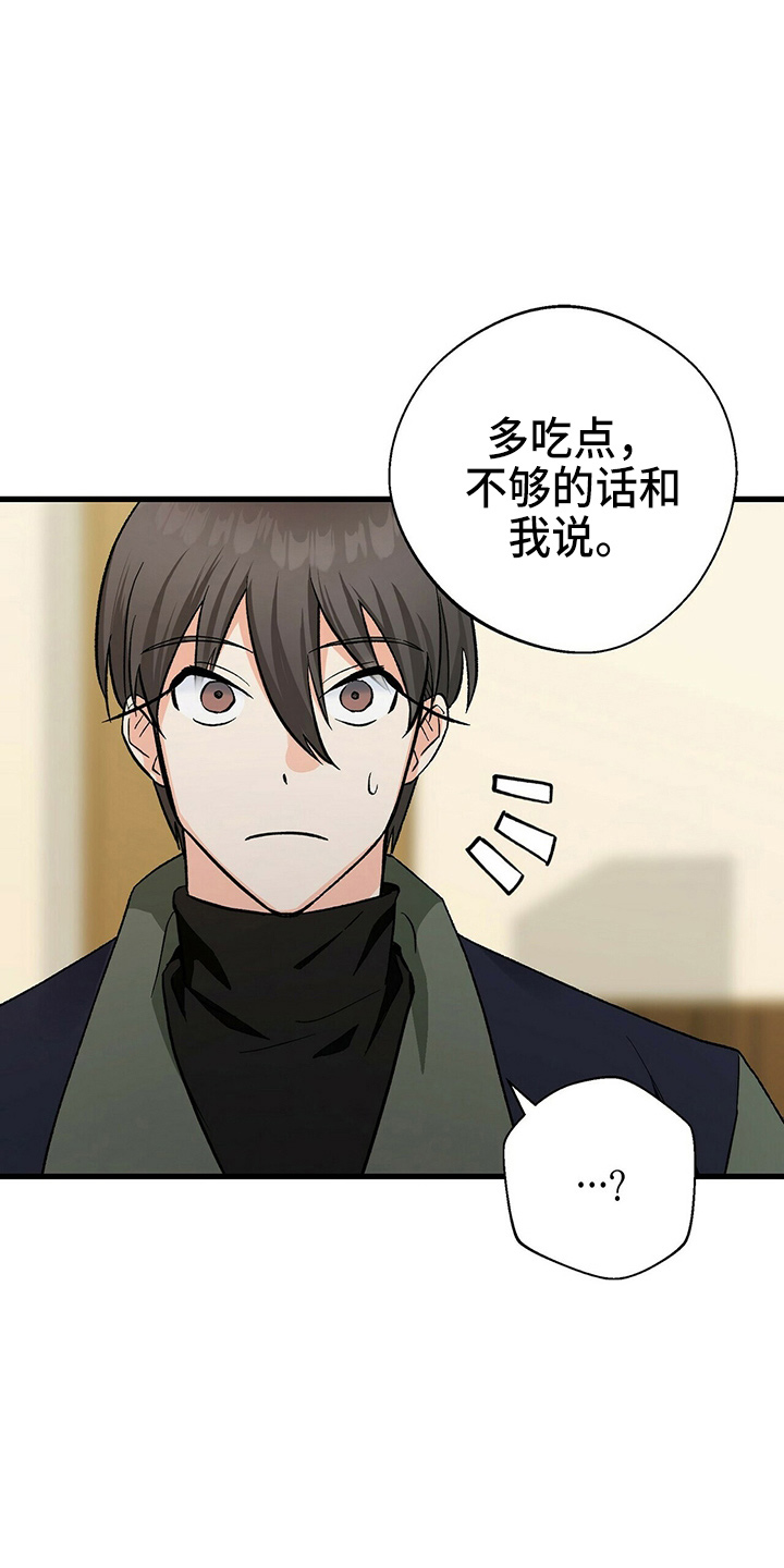 第22章：我请客15