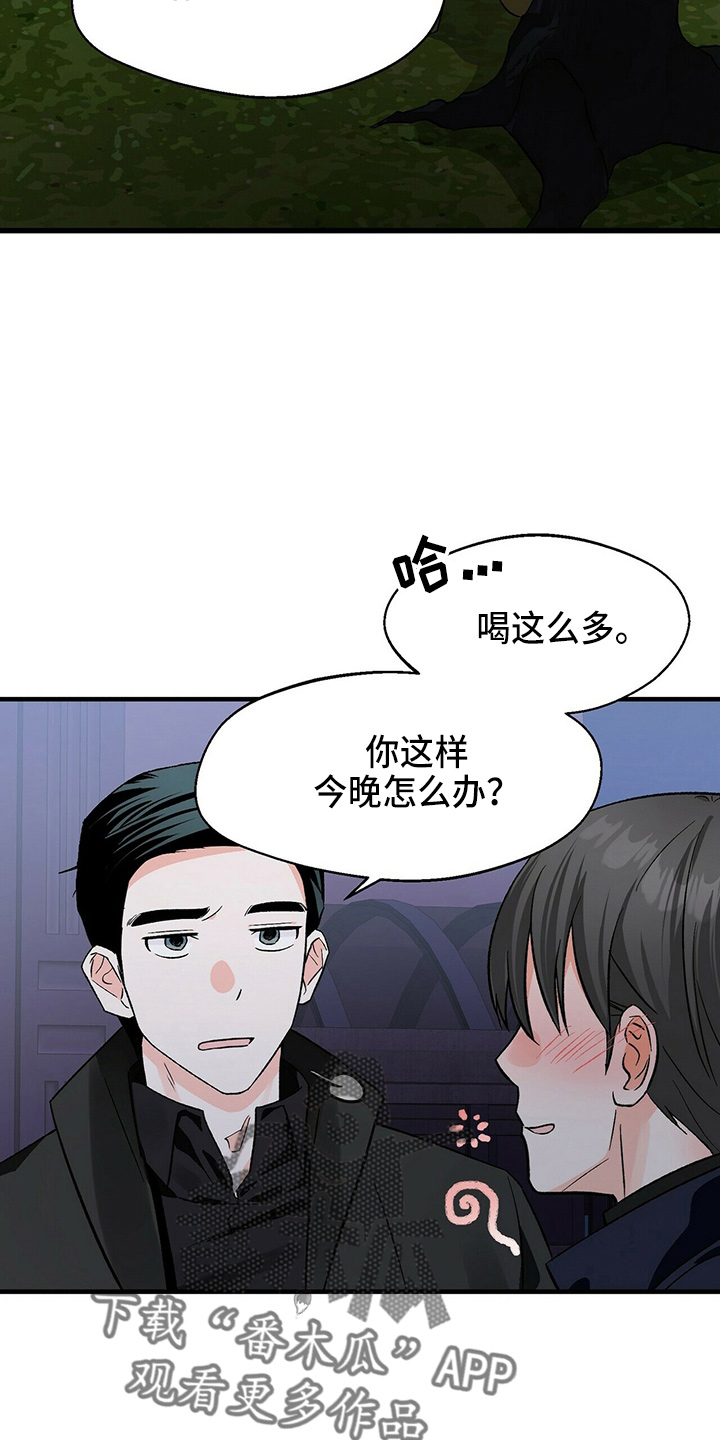 第24章：偶遇18