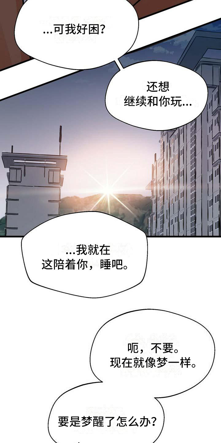 第19章：像梦一样15