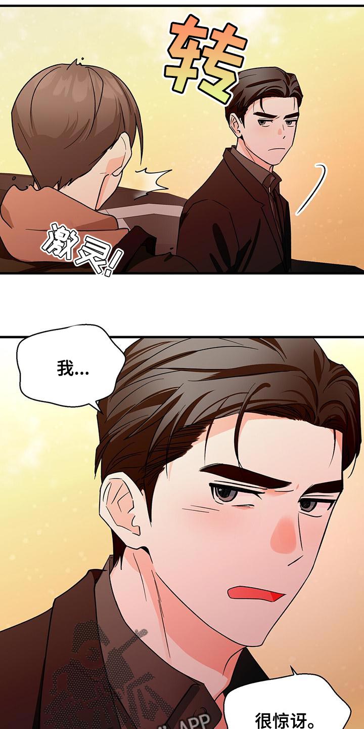 第57章：我开车去接你13
