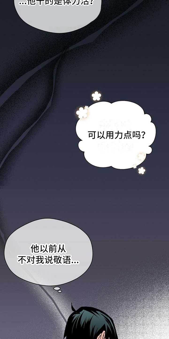 第18章：刺痛18